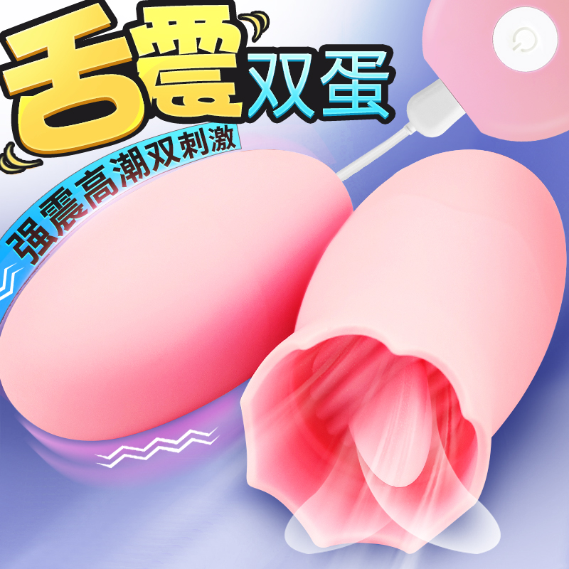 Jumps Egg Virgin Supplies Sexual Masturbation Clitoris Orgasm Silent Dorm Room Adults Spice Beds With Love Bed