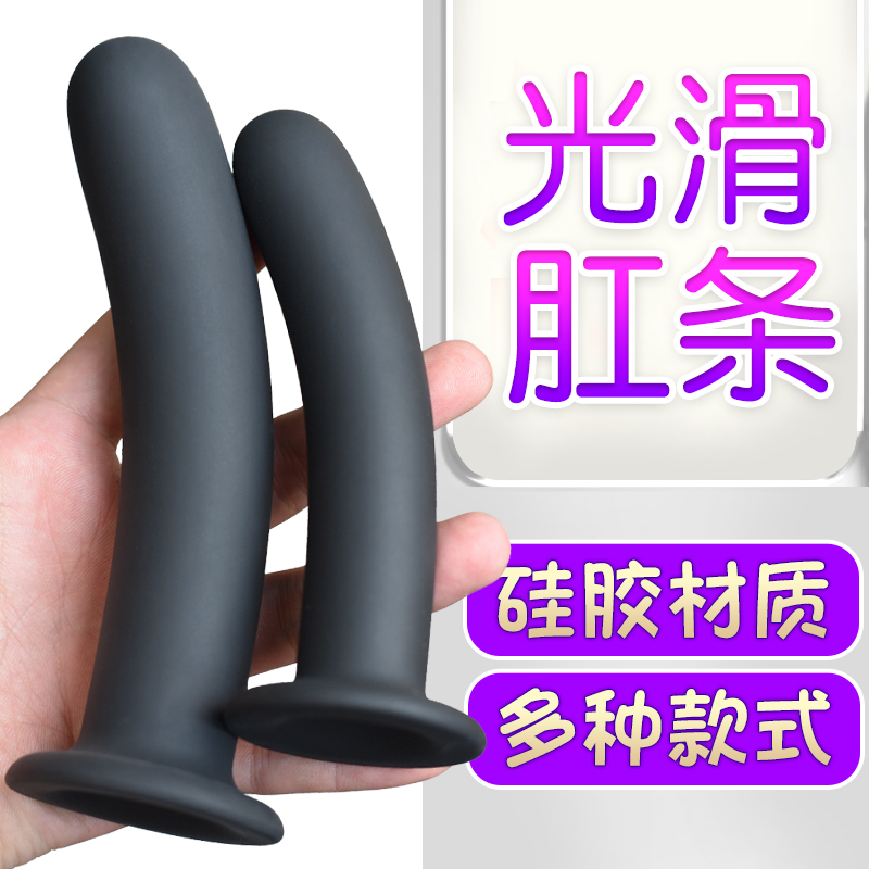 Anal prostate massager gay backyard masturbation stick male chrysanthemum gay sex special tool thrusting orgasm