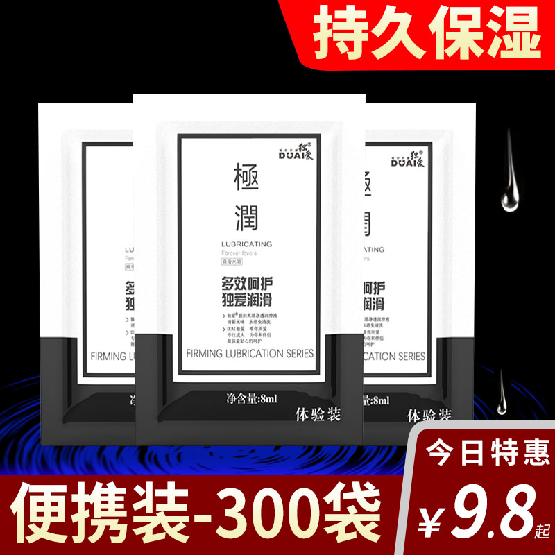 Lubricating oil bag disposable portable small bottle packaging men's products wash-free pumping small bag liquid fun body agent