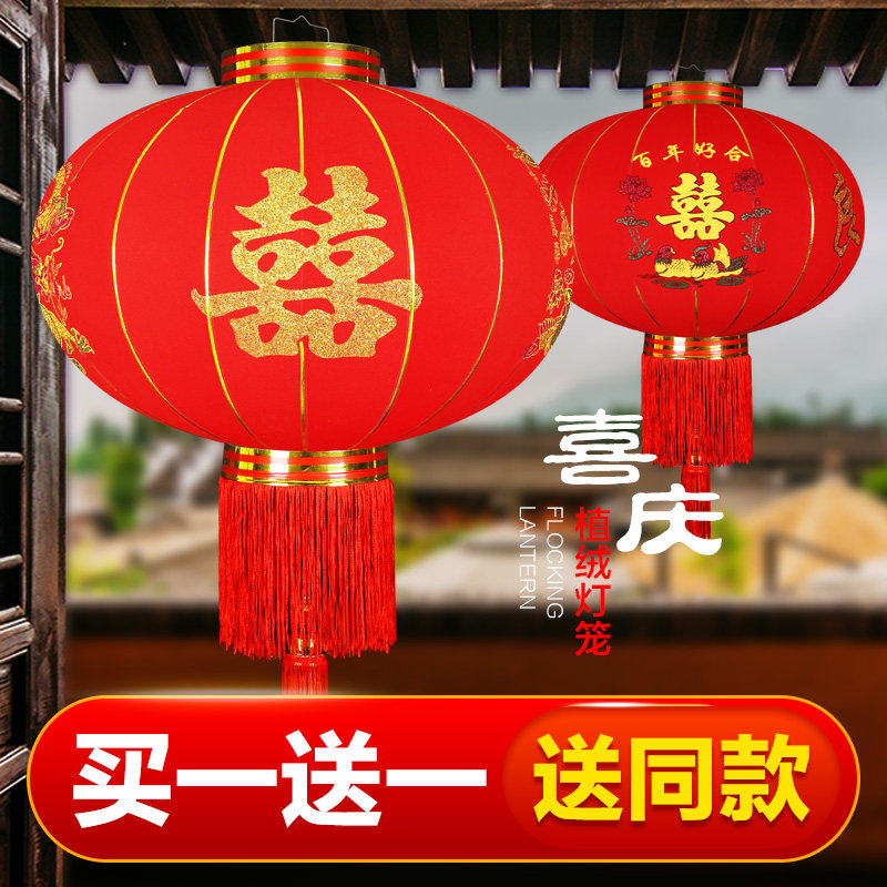 Happy character lantern wedding big red lantern hanging balcony pair outdoor yard gate wedding wedding decoration supplies