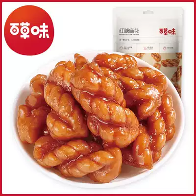 (Grass flavor-brown sugar twist 120g) crispy traditional pastry snacks snack food