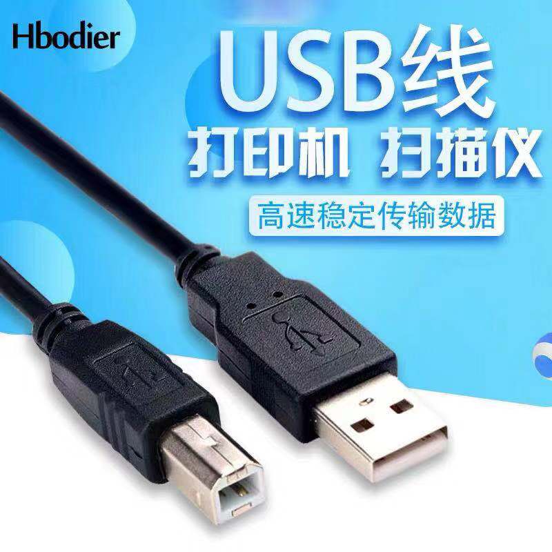 Hbodidier HP Deskjet 1511 1510 1010 2515 F388 Inform machine power cord data line