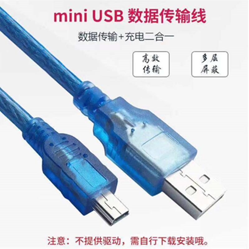 Compatible with Panasonic AFFX FP0R and other series PLC programming design cable data connection data transmission line USB-Mini mouth communication line connecting line download line