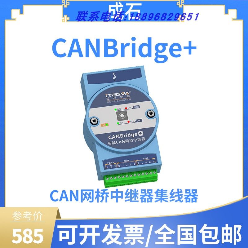 Chengshi CANBridge Intelligent CAN Bridge Repeaters Hub Module Compatibility Good Performance
