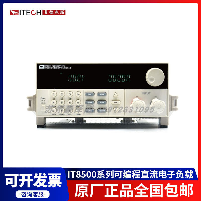 ITECH Aidex DC Electronic Load IT8500 Series IT8510 8511 8512 Programmable-Taobao