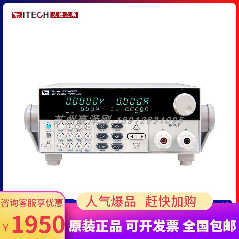 ITECH IT8511 11A 8510 12 13A 14B Programmable DC Electronic Load