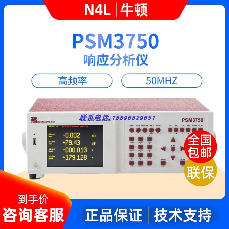 British Newton N4L PSM3750 isolation input coupling generator 50MHZ high frequency response analyzer