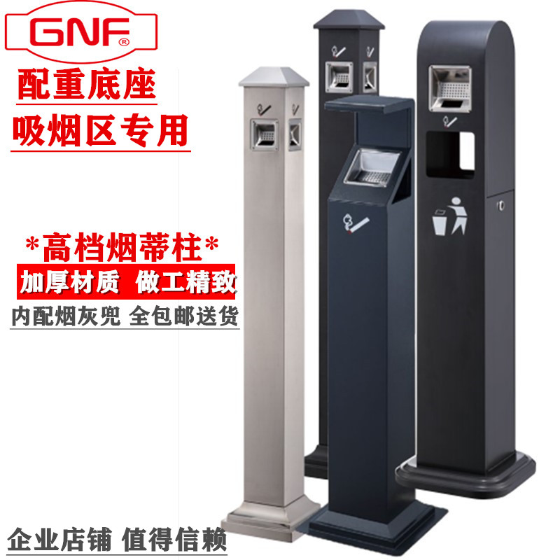 South GPX-129M Tobacco Cigarette Butcher Smoking Room Stainless smoke collection Vertical Tobacco Ash Bins Commercial Thickening