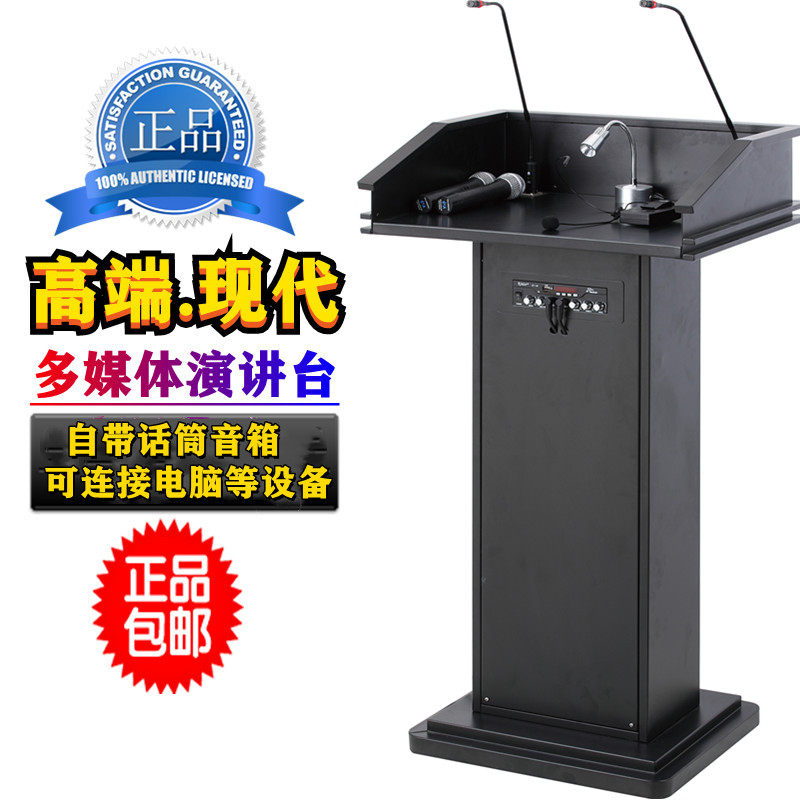 New Shunnan Multi-Functional Media Podium Speaker Simply Modern Removable Conference Hosting Tape Microphone