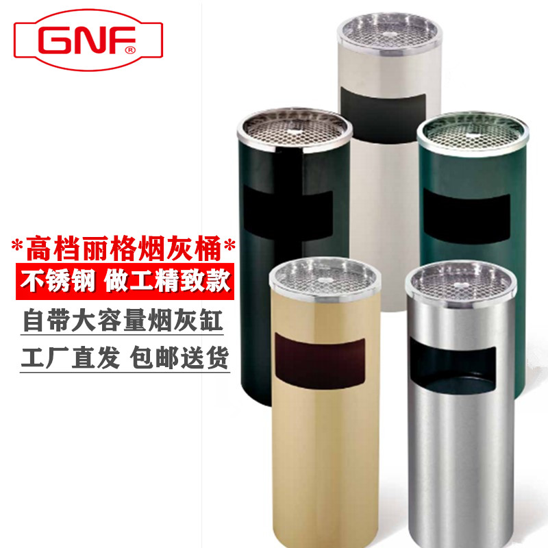 Southern GPX-12 fashionable and creative Lige ash bucket hotel hotel shopping mall elevator mouth trash can large