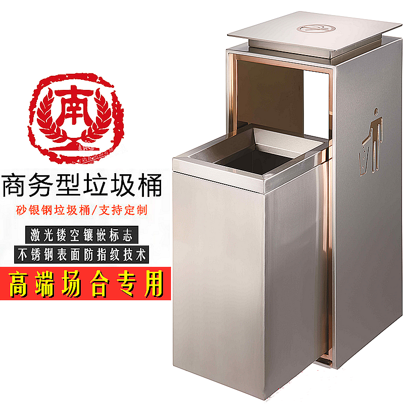 South GPX-9A luxury high-end rail seat Trash Cans Forbidden for smoking Fingerprint Stainless Steel Mall Fruit Suitcases