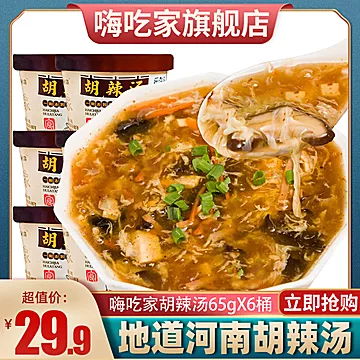 嗨吃家牛肉胡辣汤逍遥镇速食汤[10元优惠券]-寻折猪