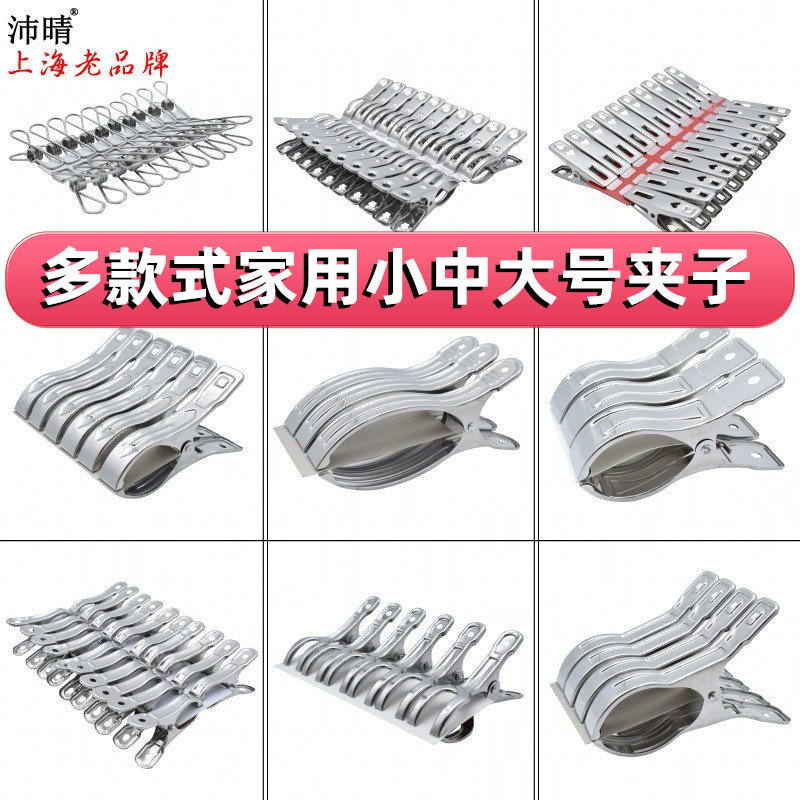 Clothes clip drying clip Outdoor sunburn The big number is clamped in the number windproof clothesline clip small number snacks small clip