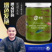 Three lakes cichlid fish feed Tang bream horse bream six fish short bream fish food fish food slow sinking grain grain fish grain