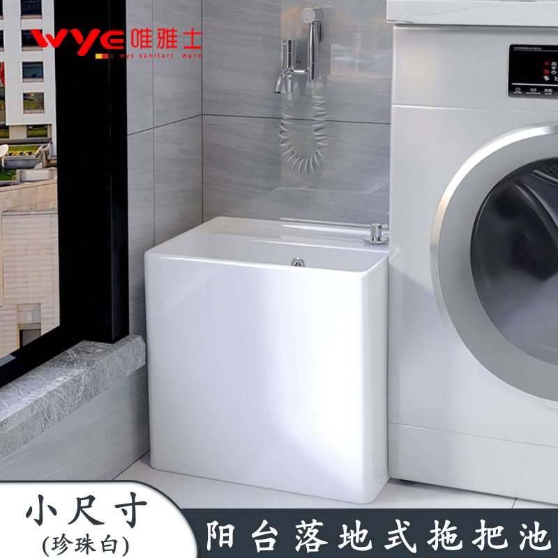 Ceramic household balcony mop pool large powder room mop pool floor-to-ceiling outdoor mop pool wash mop basin