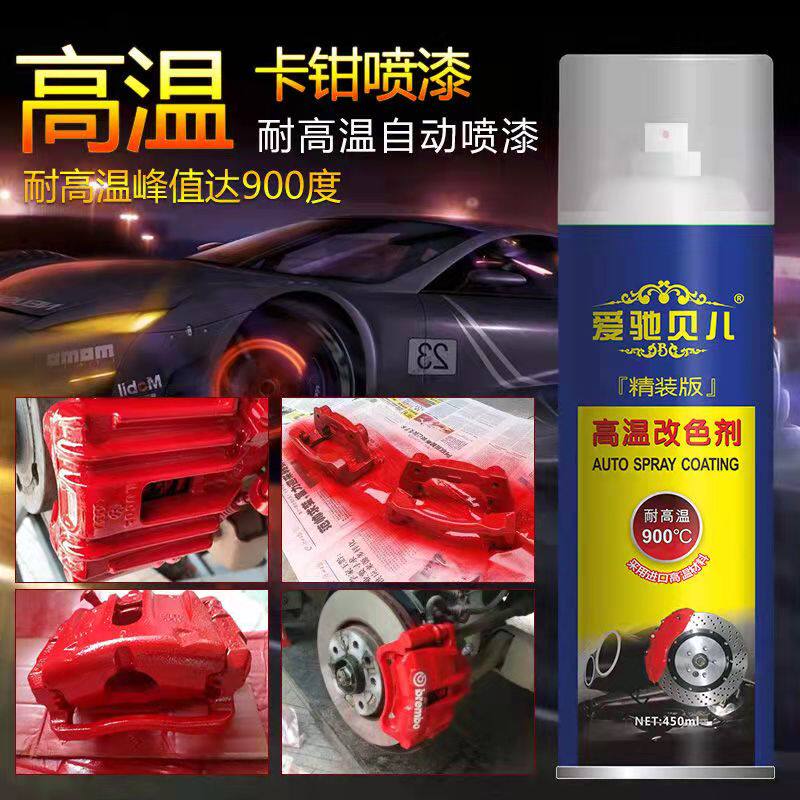High temperature resistant spray paint tank locomotive exhaust pipe car brake caliper furnace heating sheet renovated and modified anti-rust paint