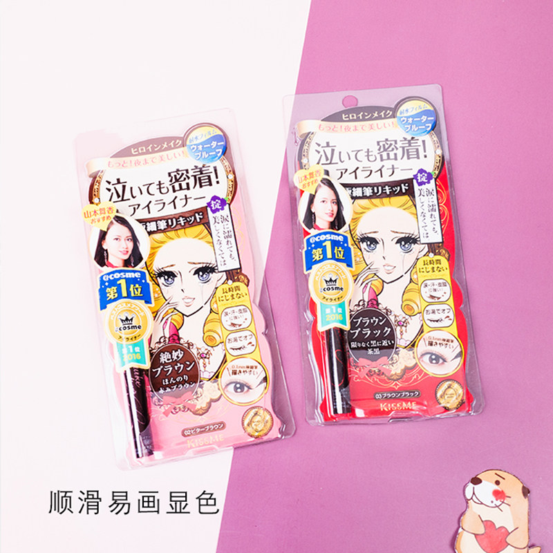 KISS ME eyeline pen kissme brown woman KISS ME eyeline pen waterproof does not dizzle eyeline fluid