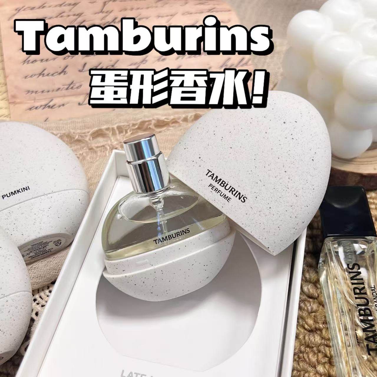 李龙馥同款~TAMBURINS蛋形香水BOTTARI落日霞光chamo晚秋圣洁11ml评价