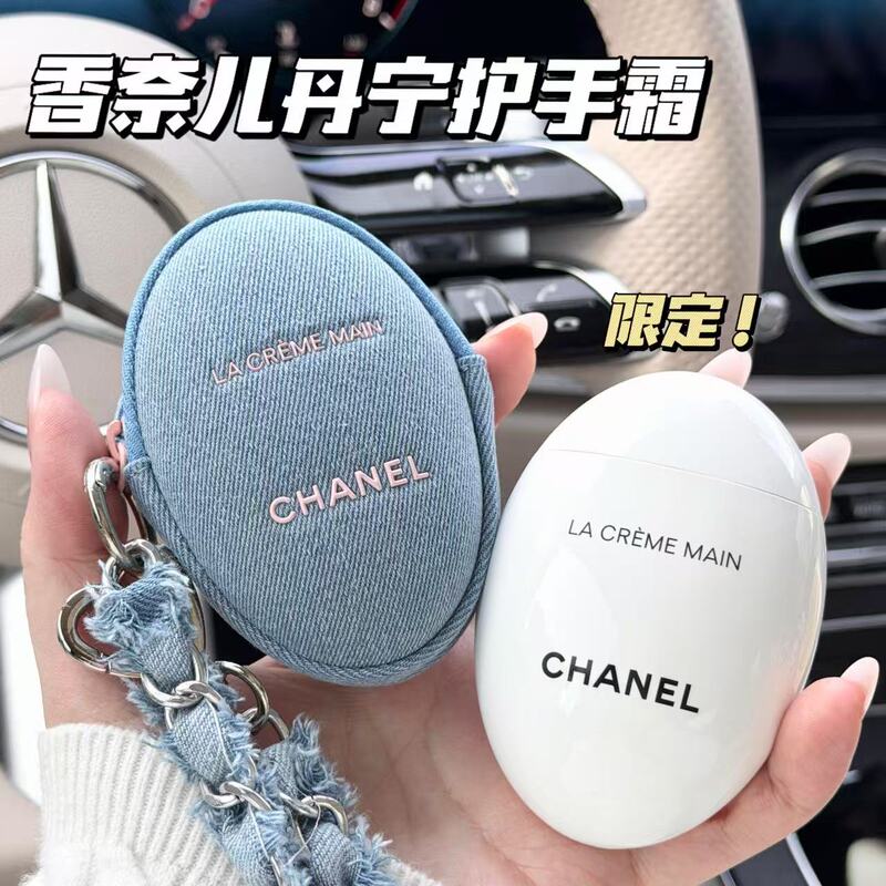 Denim Exclusive! Chanel Hand Cream, New Spring Product, Refreshing, 50ml, Comes with a Denim Bag