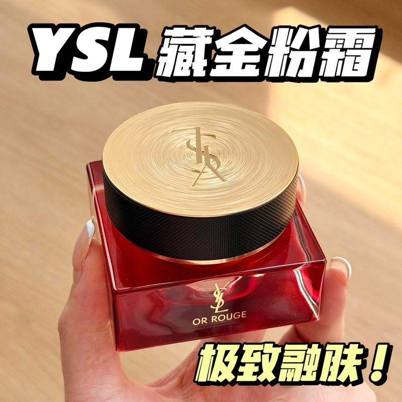 Luxury Level! YSL New Product Gold Powder Cream Foundation C1 W1 N1 Moisturizing, Concealing, and Delicate 30ml Luxury Level! YSL New Product Gold Powder Cream Foundation C1 W1 N1 Moisturizing, Concealing, and Delicate 30ml