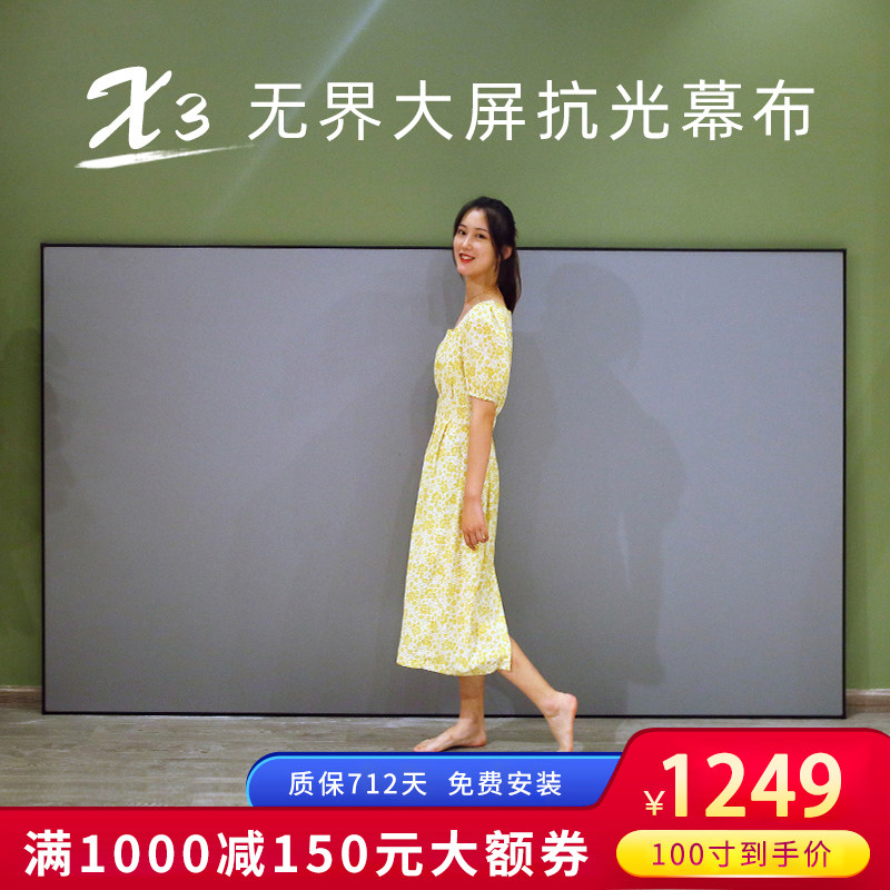 Fannet anti-light screen ultra-narrow edge home projection screen HD 16:9 X3 new medium and telephoto projector special wall-mounted anti-light screen 3D 4K office home 100 120 inch soft screen