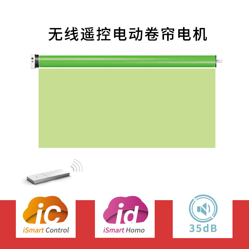 Low-power tubular motor remote control automatic lift office household 220V motor