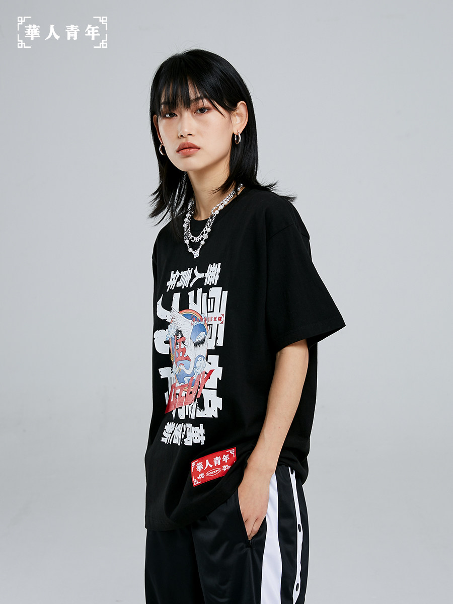 Chinese youth x Deyun five team Yunhe Jiuxiao Xianhe Wu LOGO short-sleeved hip-hop tide brand casual men's and women's TEE