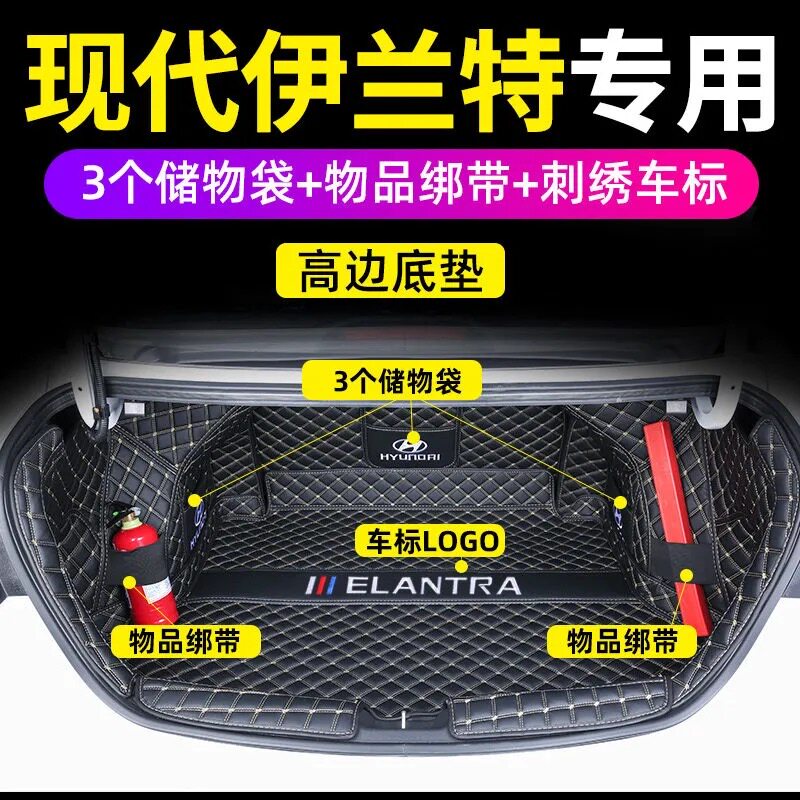 Dedicated to 2021 models of Beijing Modern seventh generation 7 generations of Irand all surround trunk pad 21 retrofit accessories