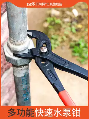 Multifunctional quick water pump pliers, adjustable water pipe pliers, pliers, wrenches, pliers, tools, active pliers