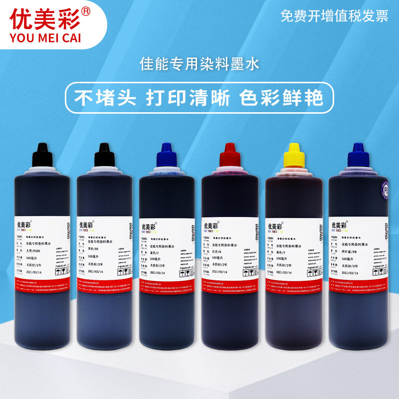 The application of Canon TS9120 TS8120 TS6120 TS5120 TS6220 TS702 TR8520 TR7520 print