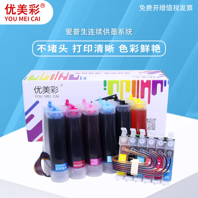 Applicable to Epson R230 R270 R330 1390 1400 1500 T50 T60 A50 RX590 RX680