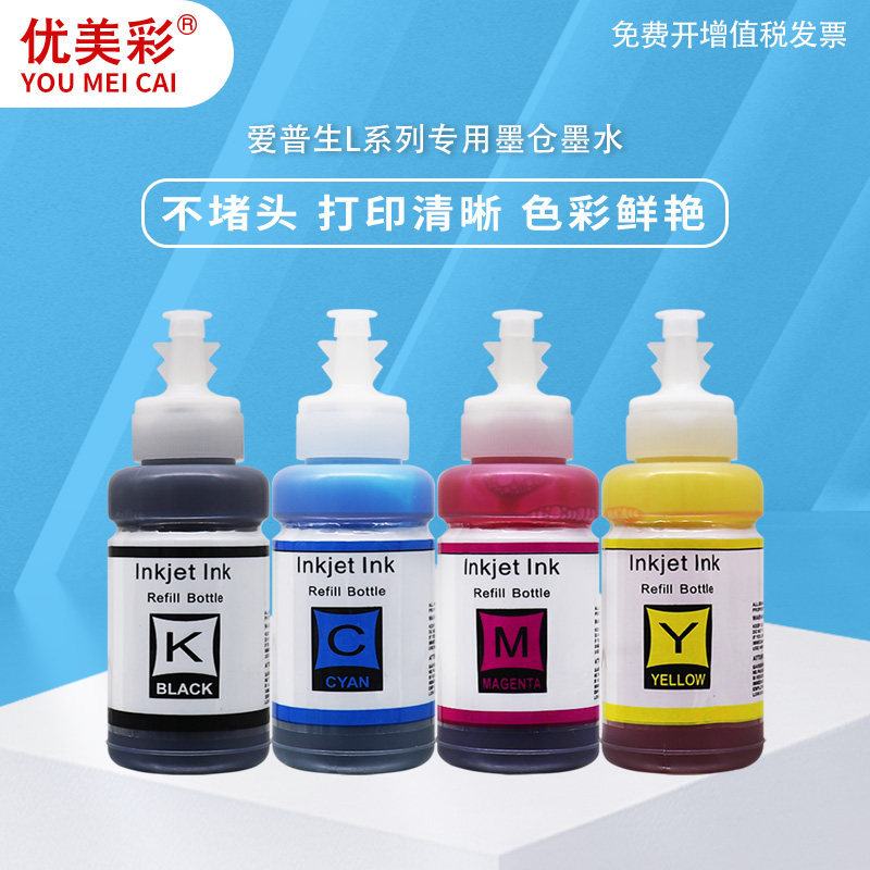 Suitable for Epson L672 365 380 351 L383 L100 200 L565 L385 551 313 L101 L310 L455 L850 printer cartridges with dedicated ink