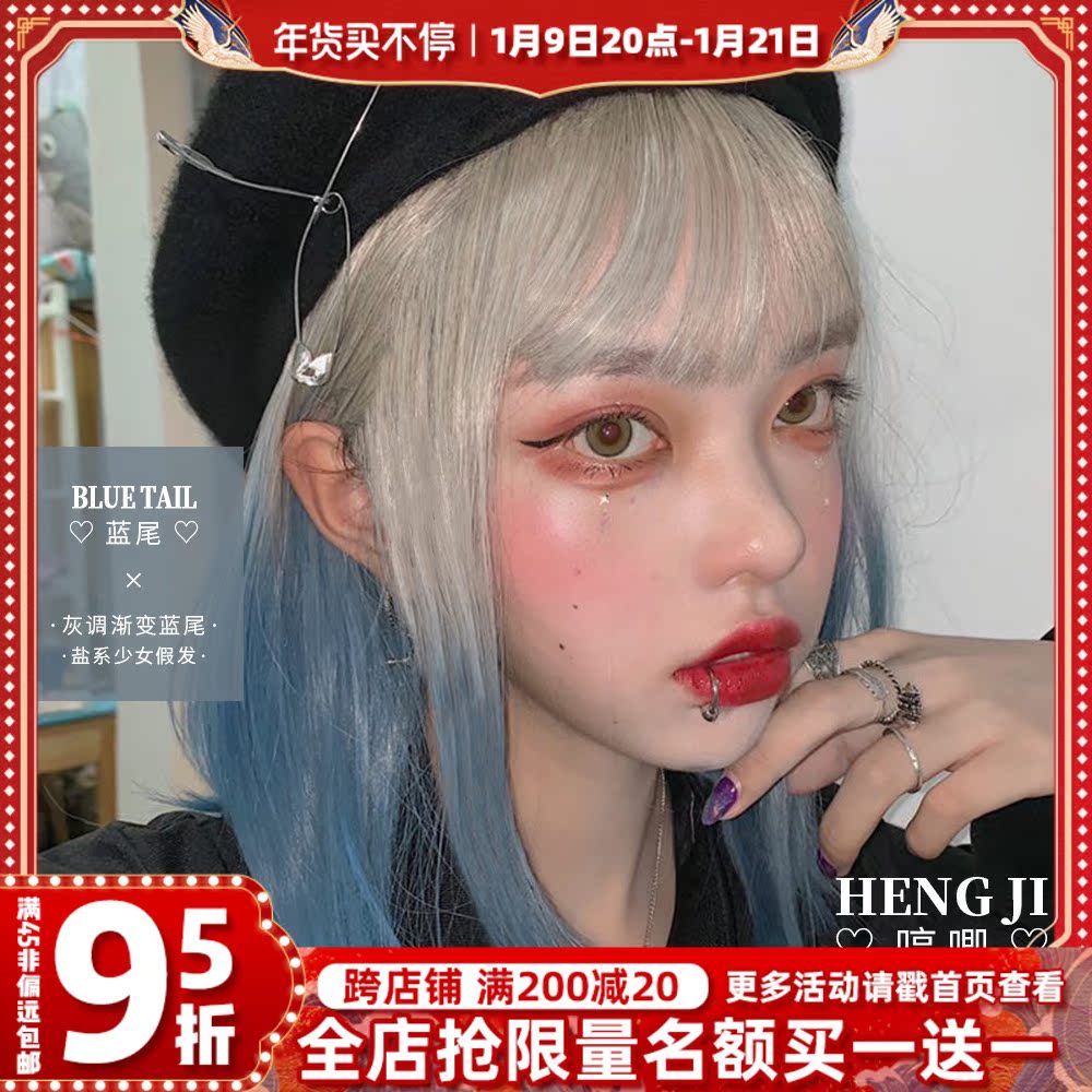 Whispering home lolita wig female short hair blue gray color gradient face repair net red soft sister fashion fake hair blue tail