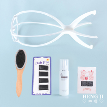 Humming care wig care set A large steel comb bracket hair net care liquid one-word clip spot