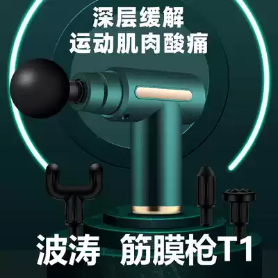 Bo Tao fascia gun T1mini portable muscle massager Electric Angel yoga Isan kanghao Thomson