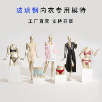 Underwear store model props champagne gold white female full body half bra underwear swimsuit dummy super popular