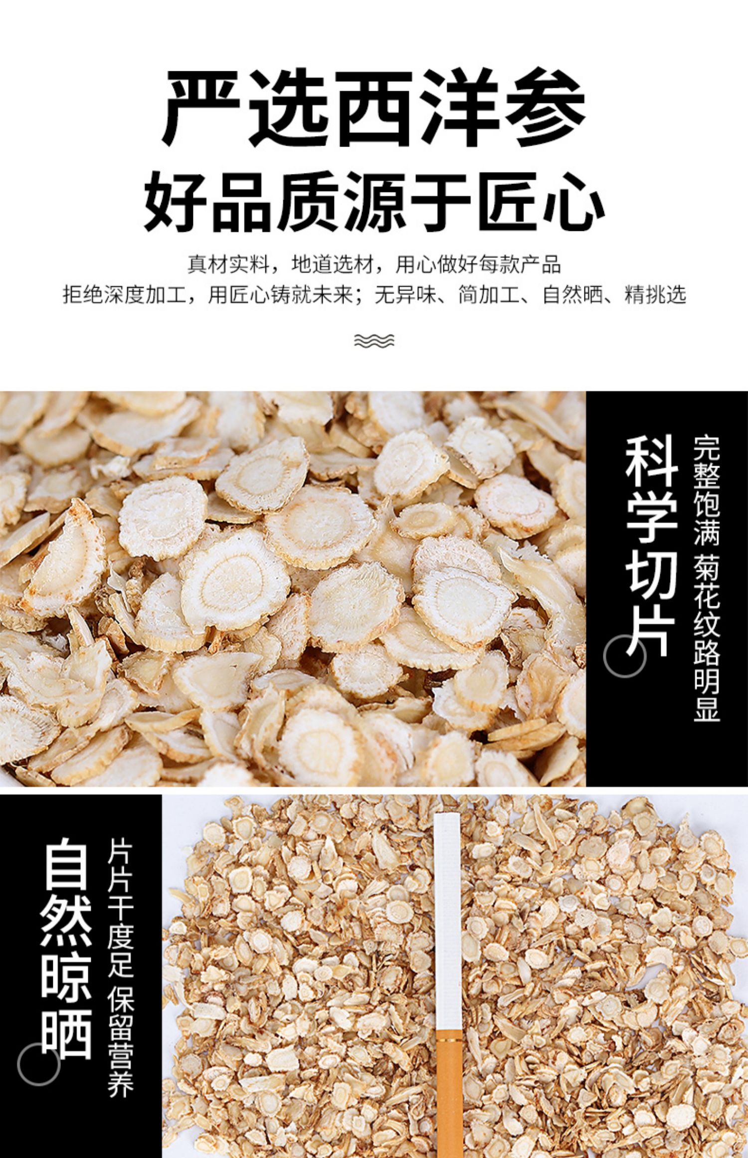 长白山正品500克西洋参切片