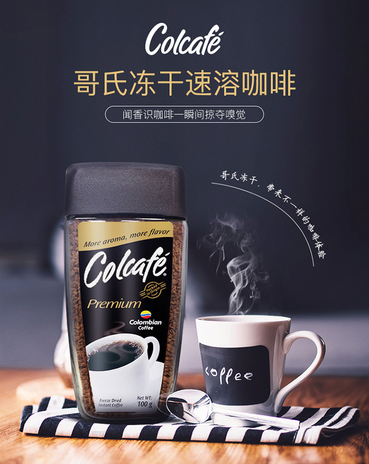 哥伦比亚进口 Colcafe 哥氏 0脂肪0蔗糖 冻干速溶咖啡粉 100g 天猫优惠券折后￥19包邮（￥54-35）