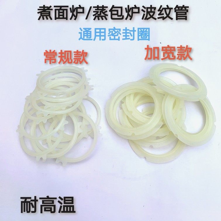 Cooking Noodle Stove Gland Bush Bellows Silicone gasket Steamed Bread Oven Round Pipe Mat Fire Tube Silicone Cushion Accessories Widens