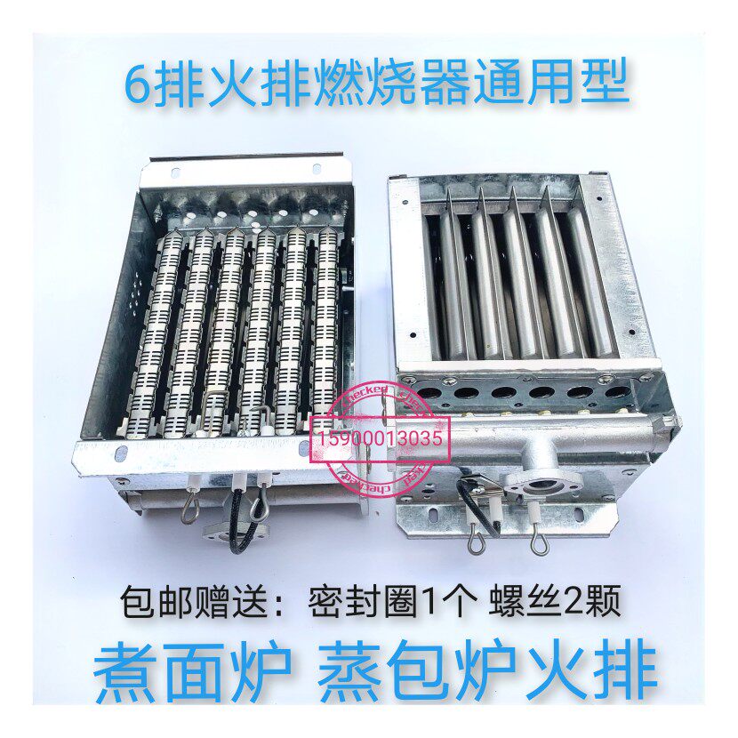 Gas Cooking Noodle Stove 4 Rows 6 Rows Fire Grate Stove Core Burner Jiuding King Steam Bag Furnace River Powder Machine High Boiler Accessories