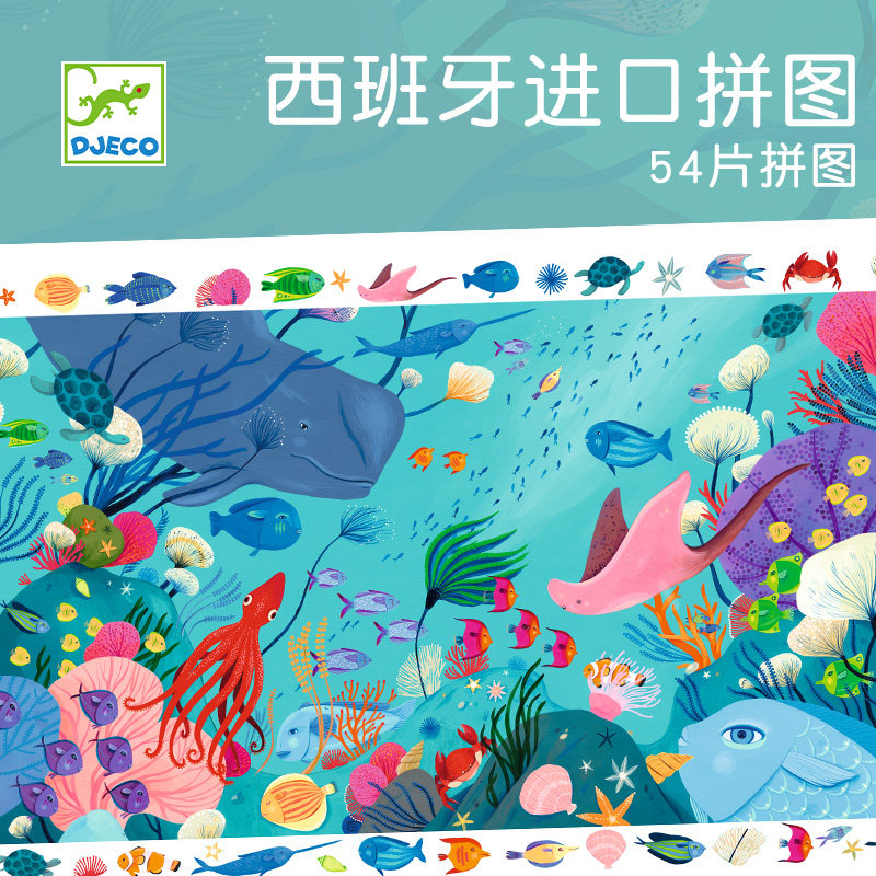 djeco imported marine animal underwater world puzzle big piece children's puzzle 4-5-6 years old flat boy toys