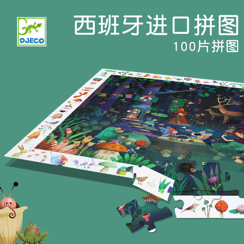 Djeco Imported Children's Puzzle Plane Puzzle 100 Pieces Forest Animals Large Girls Paper 5-6 Years Old Toys