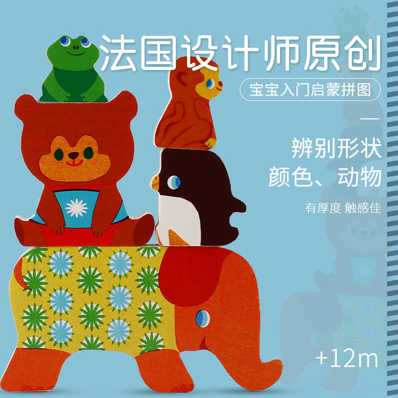 djeco animal pairing wooden hand grip plate embedded plate stereo puzzle young child 1-2 years old taught puzzle children's toys