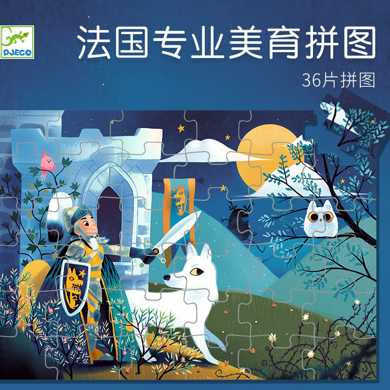 French Djeco Toddler Chunks Puzzle Moon Warriors children 3-4-5-year-old Puzzle Kid Intelligence Enlightenment Toys