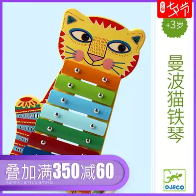djeco Mambo cat Infant children small xylophone baby eight-tone piano hand percussion musical instrument Music percussion toy