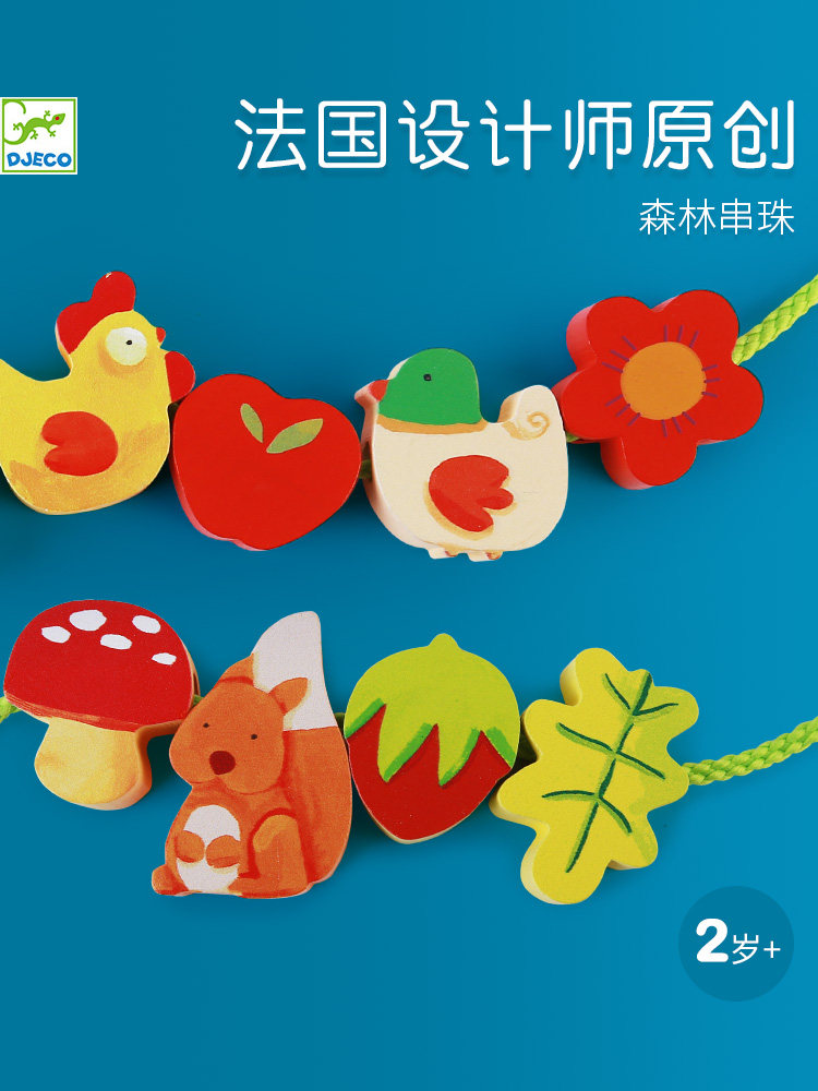 Zhihe DJECO children stringing baby A string of beads stringing beads 1-2 years old large particles stringing rope building blocks educational toys