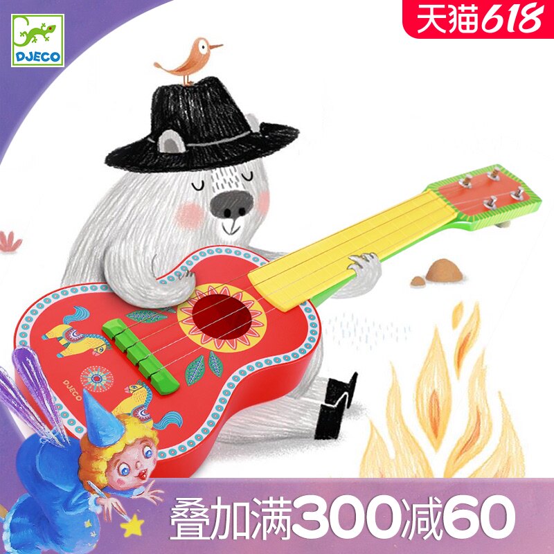 French DJECO Mambo Ukulele Guitar simulation instrument 3-year-old early education music enlightenment toy boy girl
