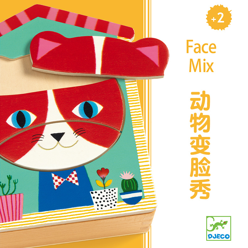 djeco Animals Face Show Early Childhood Wood Embedded Cubism Puzzle Entry-level 2-3-year-old Child Puzzle Toy