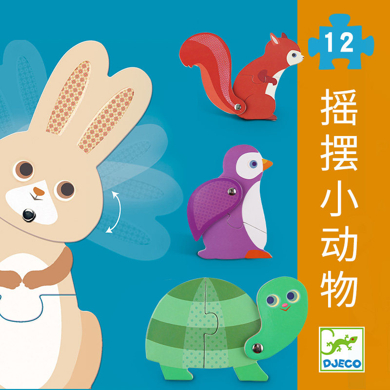 Fun animal matching puzzle 2-year-old baby DJECO entry-level large block simple infant children's educational toys