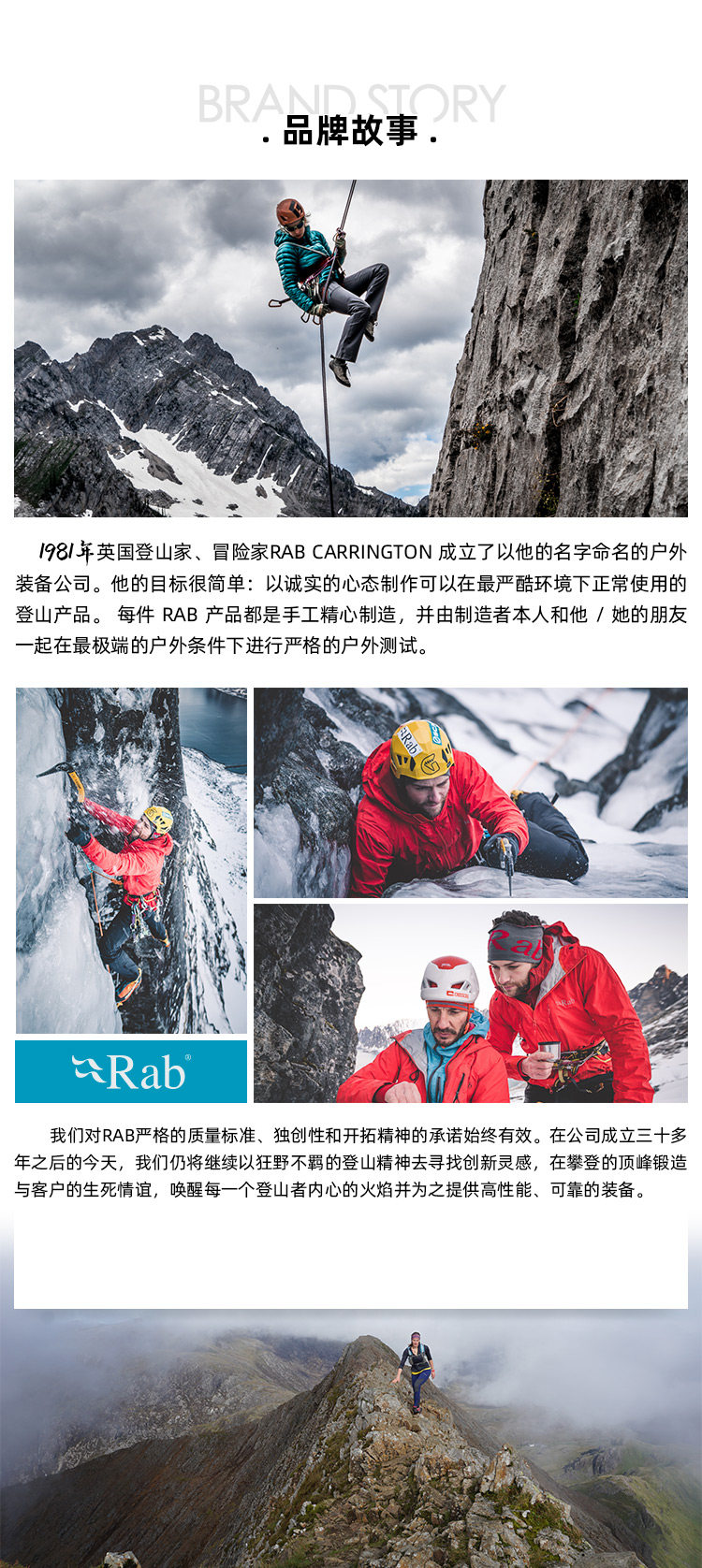 英国RAB 2020年春夏新款 100%天然有机棉 男宽松透气T恤 图10